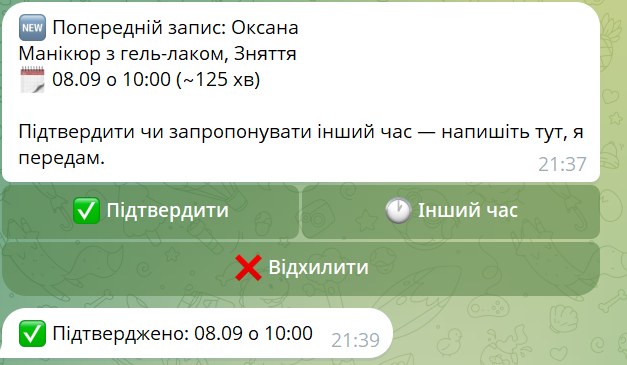 Картка попереднього запису в Telegram майстрині з кнопками Підтвердити, Інший час, Відхилити